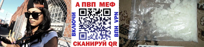A-PVP кристаллы  где продают   Давлеканово 