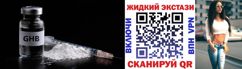 Бутират жидкий экстази  hydra рабочий сайт  Давлеканово 