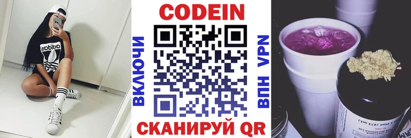 Кодеиновый сироп Lean напиток Lean (лин) Давлеканово