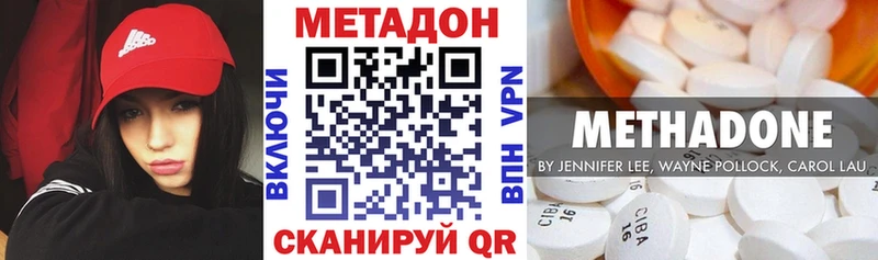Метадон methadone  Давлеканово 
